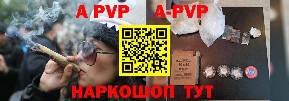 Alpha PVP Соль Печора