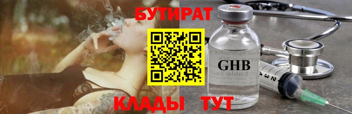 Печора  Бутират 1.4BDO  Вход с VPN 