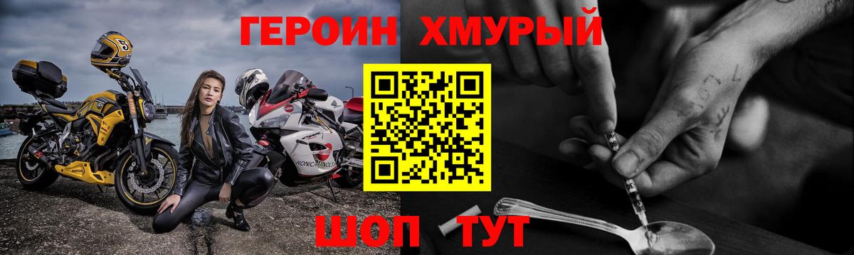 Героин белый Печора