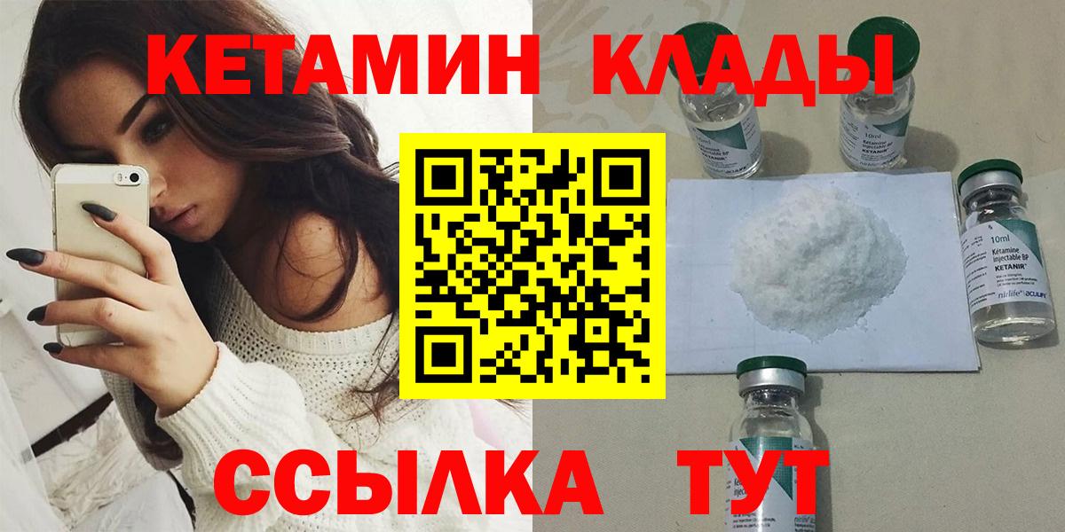 Кетамин VHQ Печора