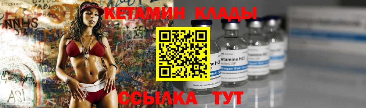 ОМГ ОМГ как войти  Вход с VPN  Печора  Кетамин ketamine 