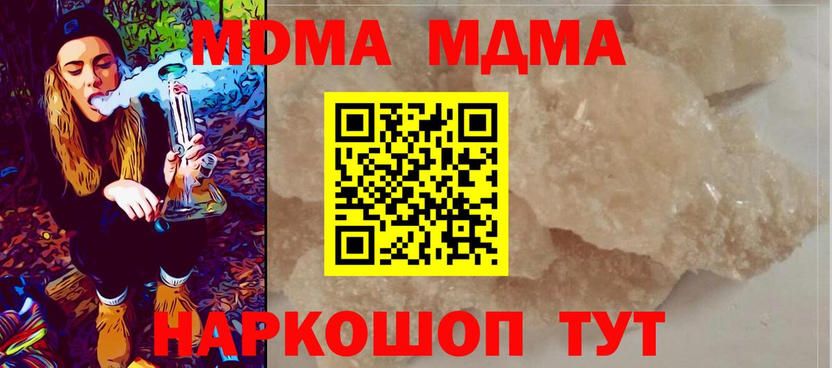 MDMA crystal Печора