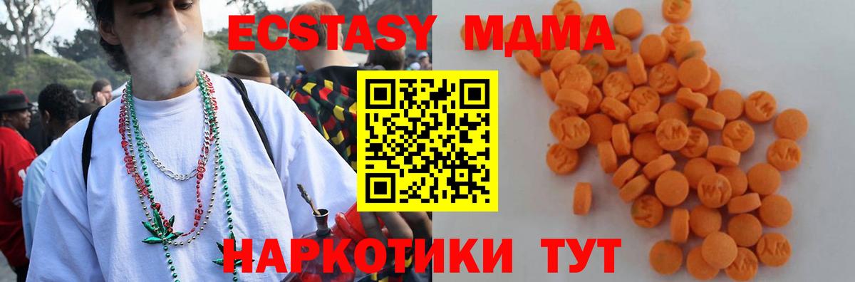 MDMA кристаллы  Вход с VPN  Печора  MDMA кристаллы 