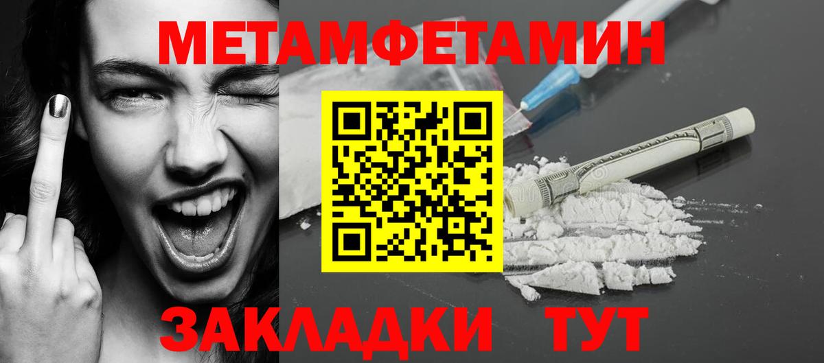 МЕТАМФЕТАМИН Methamphetamine  Вход с VPN  Печора  МЕТАМФЕТАМИН Methamphetamine 