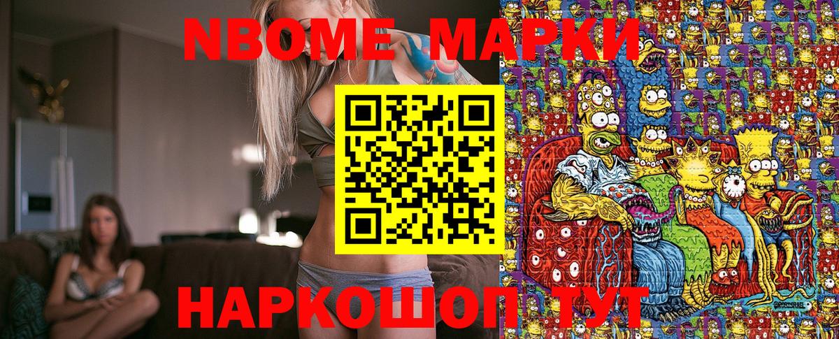 Наркотические марки 1,8мг Печора